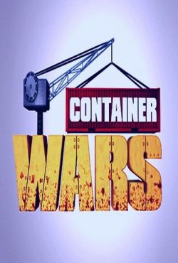 Битвы за контейнеры (2013)