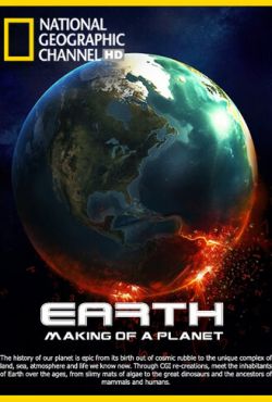 Земля: Биография планеты (2011)
