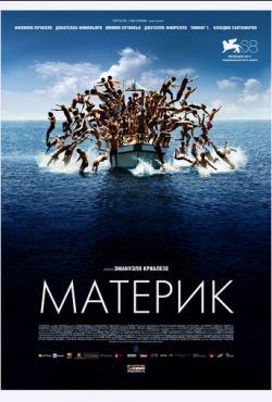 Материк (2011)