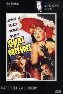 Набережная Орфевр (1947)