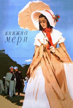 Княжна Мери (1955)