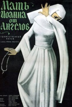 Мать Иоанна от ангелов (1961)