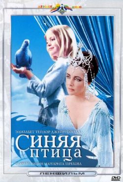 Синяя птица (1976)
