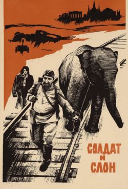 Солдат и слон (1977)
