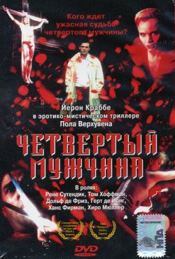 Четвертый мужчина (1983)