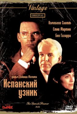 Испанский узник (1997)