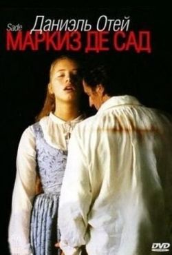 Маркиз де Сад (1999)