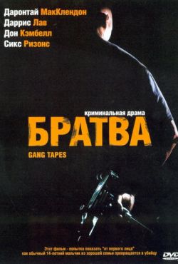 Братва (2001)