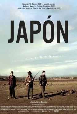 Япония (2002)