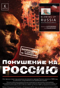 Покушение на Россию (2002)