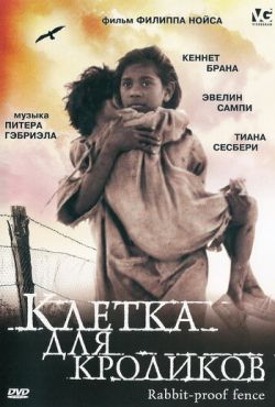 Клетка для кроликов (2002)