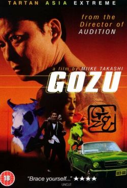 Театр ужасов якудза: Годзу (2003)