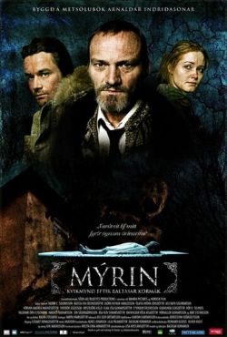 Мирин / Суровый город (2006)