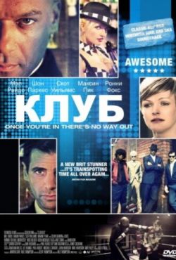 Клуб (2008)