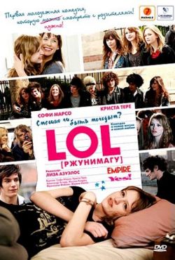 LOL [ржунимагу] (2008)