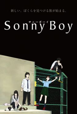 Sonny Boy / Сонни Бой (2021)